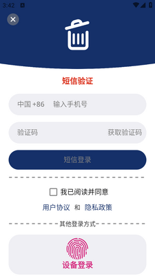 Ӧ��ж��app�ٷ����ͼ0