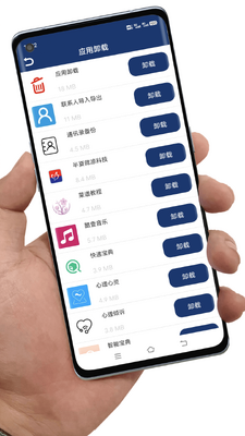 Ӧ��ж��app�ٷ����ͼ3