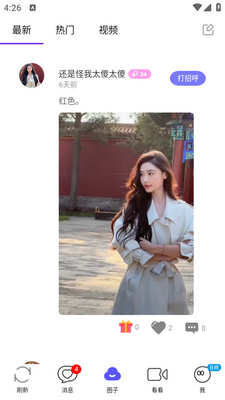 Ұ������app�ֻ����ͼ0