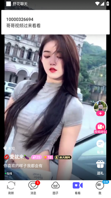 Ұ������app�ֻ����ͼ2
