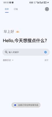 �����ܼ��°�app��Ѱ��ͼ2