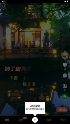 音画视频制作app解锁VIP版截图2