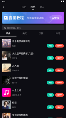 音画视频制作app解锁VIP版截图1