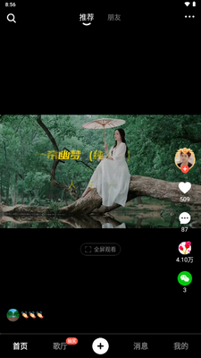 音画视频制作app解锁VIP版截图4