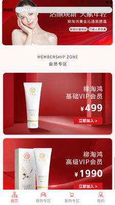 ���Ժ谲����ѡapp��ͼ4