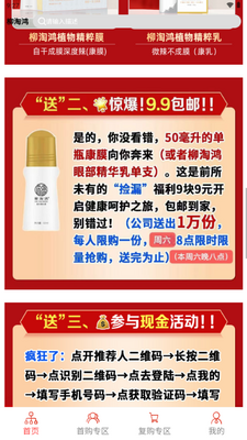 ���Ժ谲����ѡapp��ͼ3