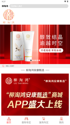 ���Ժ谲����ѡapp��ͼ1