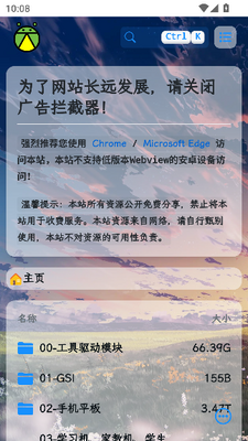 萤火虫刷机资源app安卓版截图3