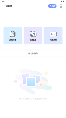 ͯ�����app��ͼ1