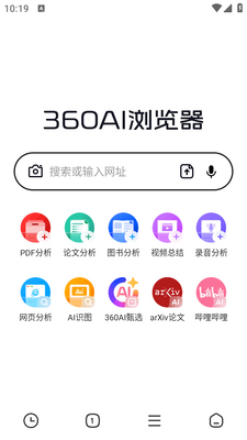 360AI������ֻ����ͼ0