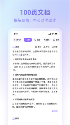360AI������ֻ����ͼ2
