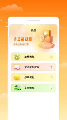 ��������app�ٷ����ͼ2