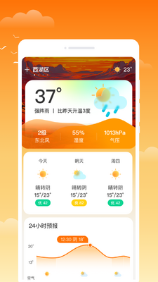 ��������app�ٷ����ͼ4