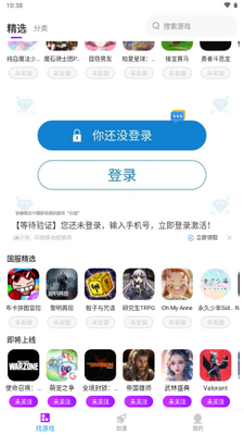 bb加速器最新版2026截图1
