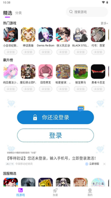 bb加速器最新版2026截图3