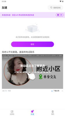 bb加速器最新版2026截图0