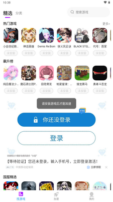 bb加速器最新版2026截图4