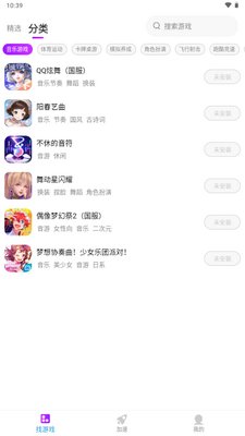 bb加速器最新版2026截图2