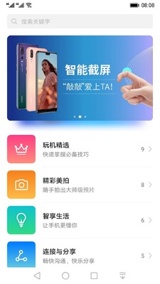 ��Ϊ������ɹٷ����ͼ1