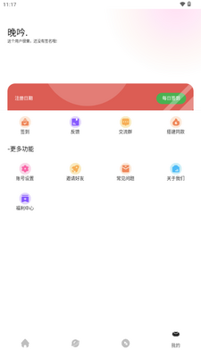 ��ع�����app��ͼ3