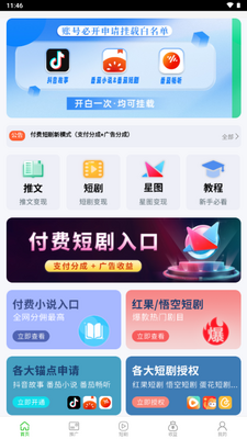 ��С��app�̾����ƽ̨��ͼ3