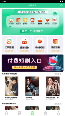��С��app�̾����ƽ̨��ͼ4