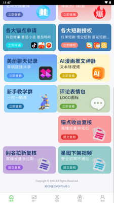 ��С��app�̾����ƽ̨��ͼ2