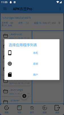 APKȥǩPro��Ѱ��ͼ0