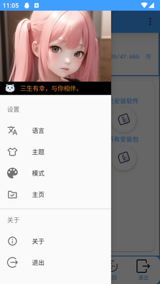 APKȥǩPro��Ѱ��ͼ3
