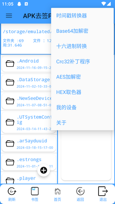 APKȥǩPro��Ѱ��ͼ1