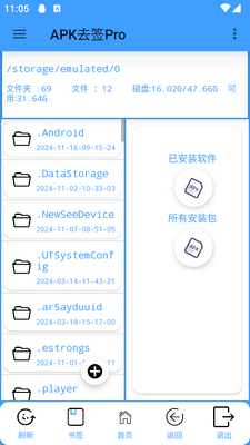 APKȥǩPro��Ѱ��ͼ2