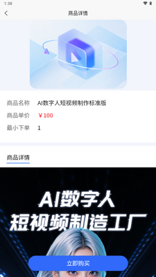 ǬͨAI������app��ͼ2