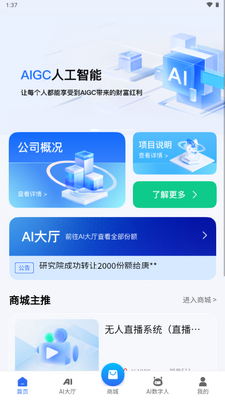 ǬͨAI������app��ͼ0