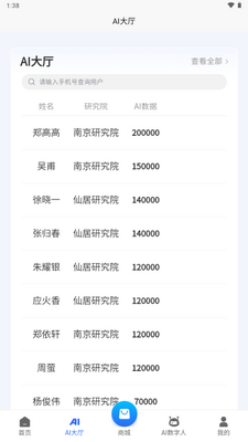 ǬͨAI������app��ͼ4