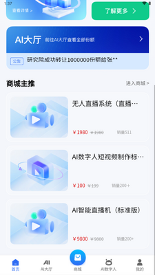 ǬͨAI������app��ͼ1