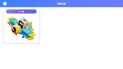 蛋蛋AI机器人截图3
