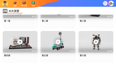 蛋蛋AI机器人截图0