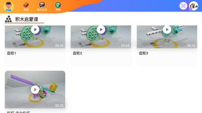 蛋蛋AI机器人截图2