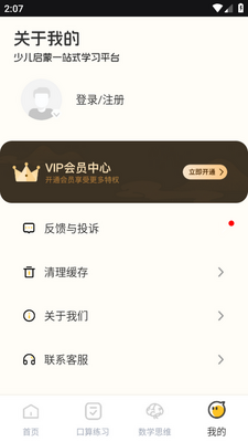 ���㾫��app�ֻ����ͼ0