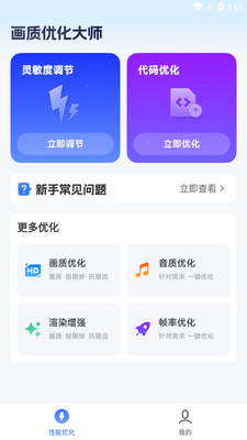 �����Ż���ʦapp���°��ͼ2