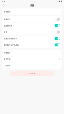 �׹����ֻ�app��׿���ͼ2