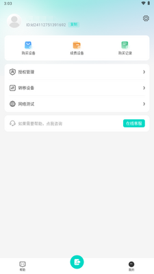 �׹����ֻ�app��׿���ͼ4