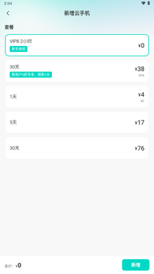 �׹����ֻ�app��׿���ͼ3