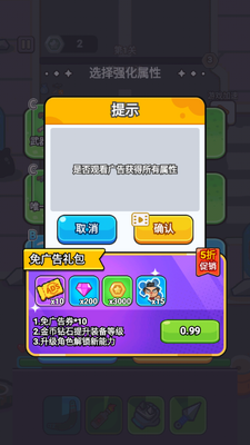 最强小兵最新版免广告版截图4