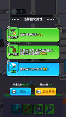 最强小兵最新版免广告版截图3