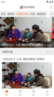 �³���ýapp��׿���ͼ1