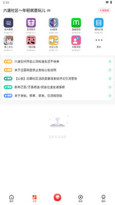 ��������app���°�2026(�������ٿռ�)��ͼ0
