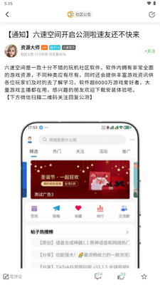 ��������app���°�2026(�������ٿռ�)��ͼ2