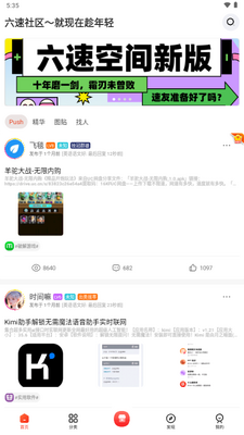 ��������app���°�2026(�������ٿռ�)��ͼ3