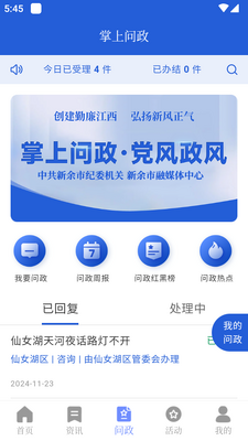 �칤����app��ý�����Ľ�ͼ1